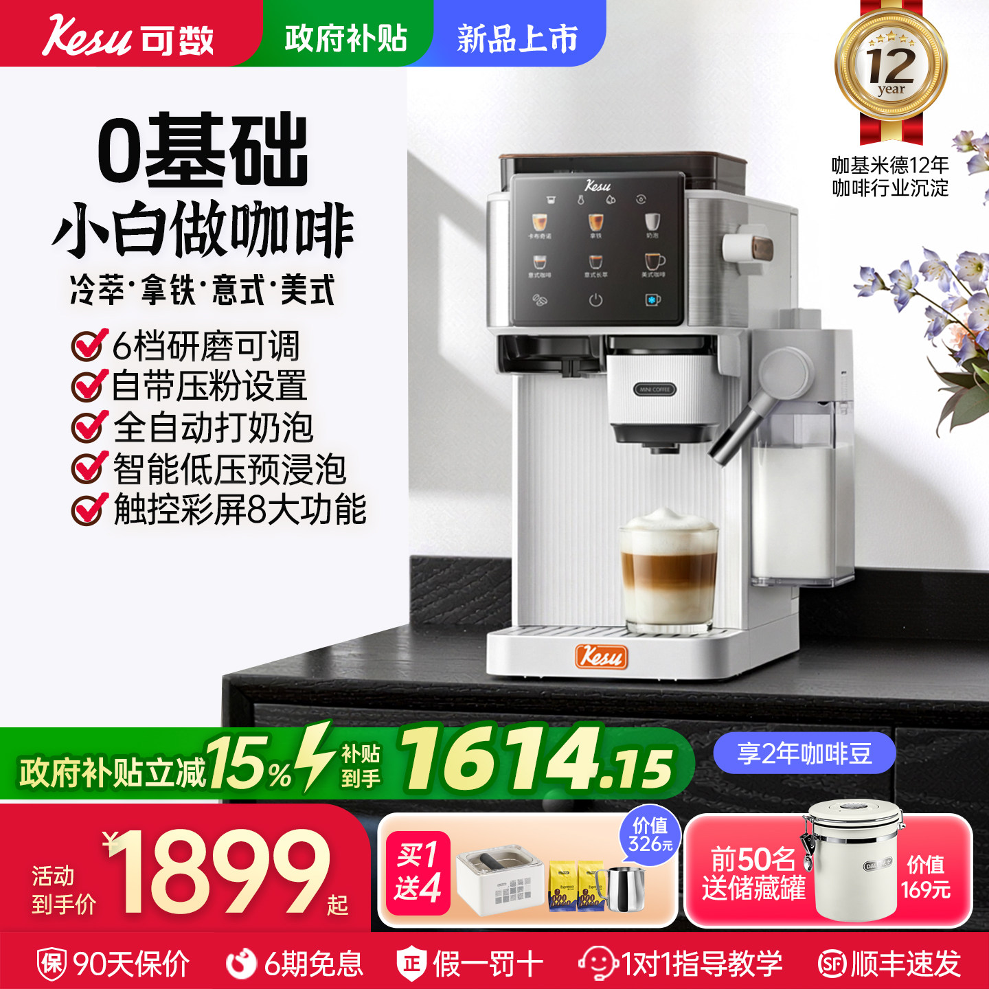 Kesu可数E01全自动打奶泡意式咖啡机美式冷萃家用小型研磨一体机