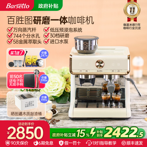 百胜图半自动意式咖啡机
