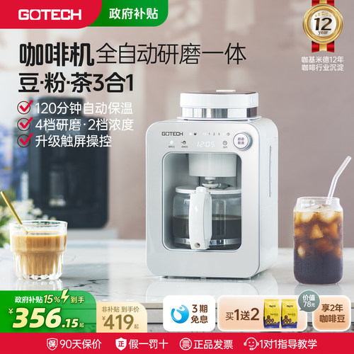 现磨咖啡机家用全自动一体机美式