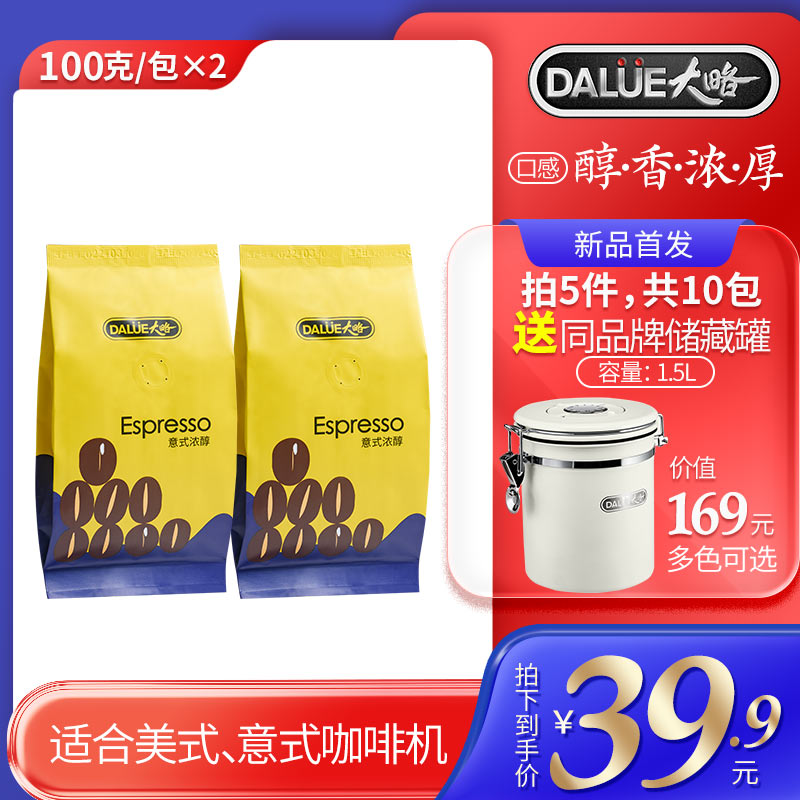 DALUE大略意式醇香咖啡豆200g