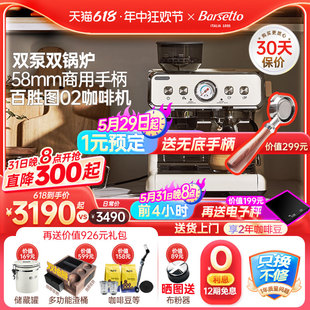 barsetto百胜图02二代意式 半自动咖啡机现研磨豆一体家用商办公室