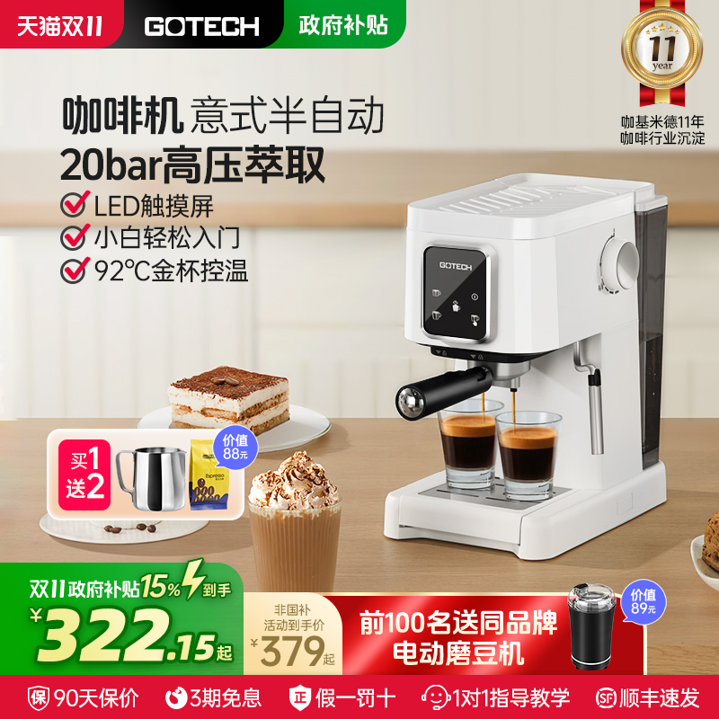 高泰6628意式半自动咖啡机