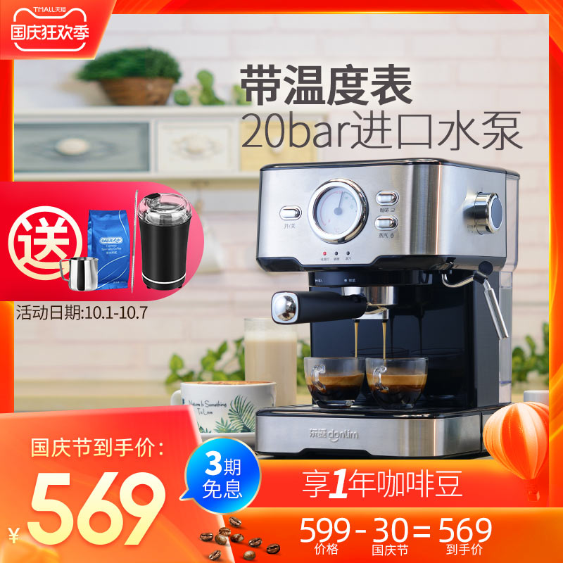 Donlim/東菱專業意式半自動咖啡機手動打奶泡蒸汽式小型20bar泵壓在類目 廚房電器, 咖啡機中 - 來自Buy2taobao.com提供專業的淘寶代購服務