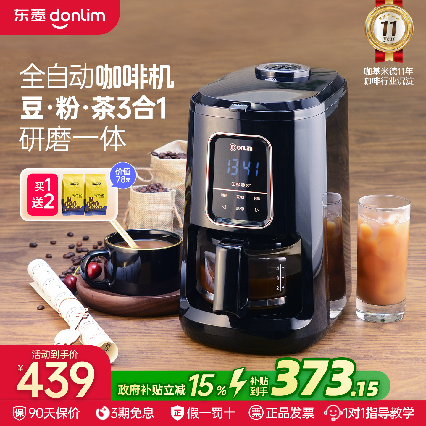 Donlim/东菱DL-KF1061全自动现磨咖啡机家用小型美式迷你一体豆粉