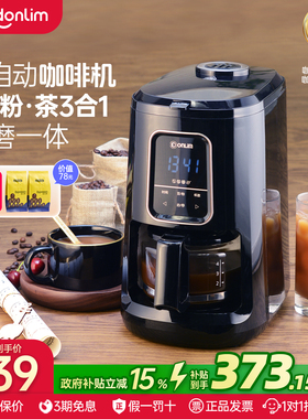 Donlim/东菱DL-KF1061全自动现磨咖啡机家用小型美式迷你一体豆粉