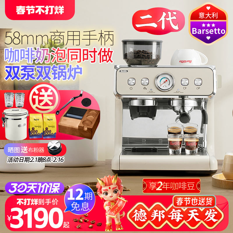 意大利百胜图02二代双锅炉意式半自动咖啡机带现研磨豆一体家用商