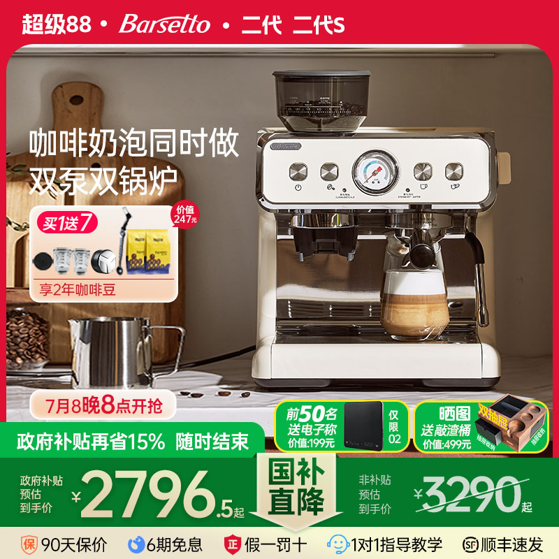 Barsetto/ʤͼ bae02sʽȫԶȻĥһ3290Ԫ