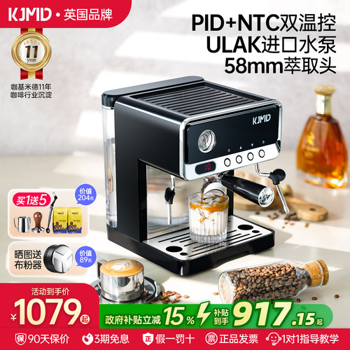 KJMD家用半自动手动意式咖啡机