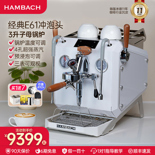 汉巴赫7001擎天柱半自动意式咖啡