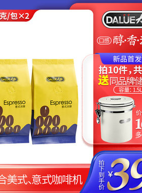 大略DALUE意式咖啡豆新鲜深度烘焙浓缩醇香 纯黑特浓 100g两包