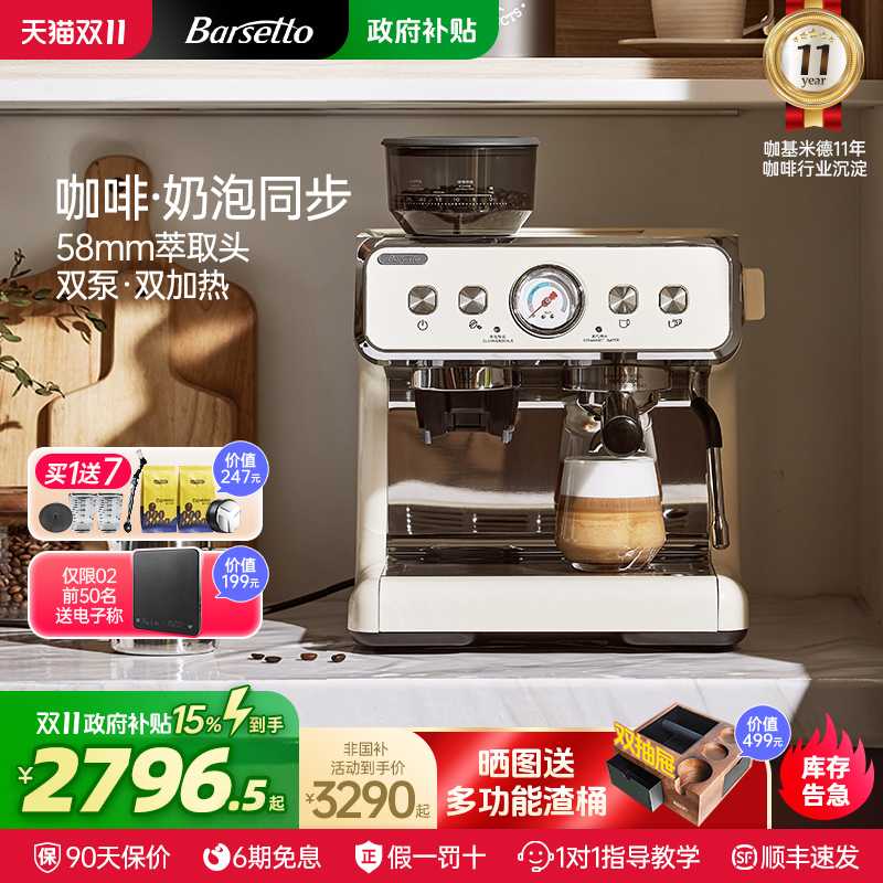 百胜图二代双泵研磨一体咖啡机