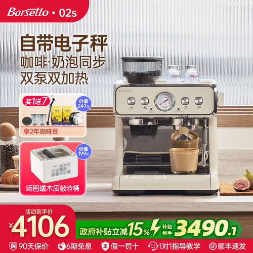 百胜图二代s研磨一体带称咖啡机
