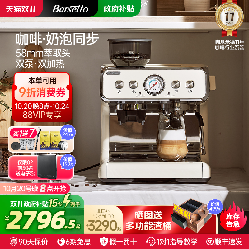 百胜图二代双泵研磨一体咖啡机