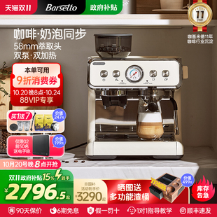 Barsetto百胜图bae02s二代意式 全半自动咖啡机现研磨一体家商用小