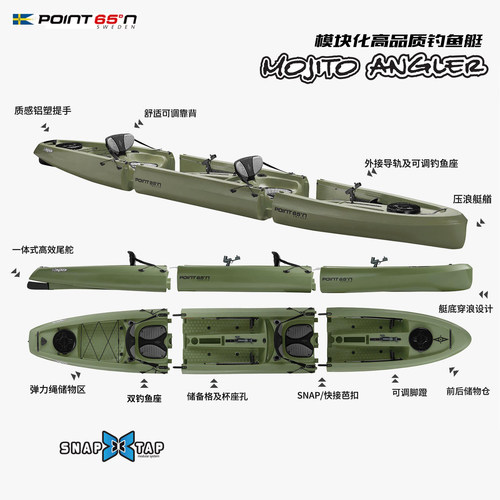 高质瑞典品牌顺滑拼接钓鱼路亚艇