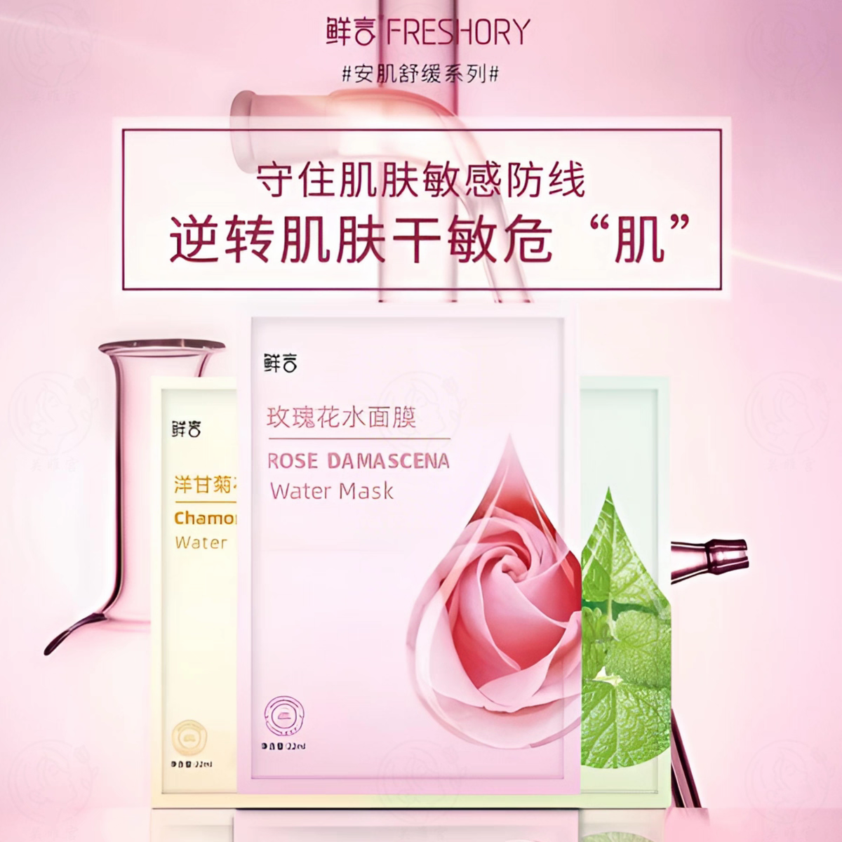 鲜言纯花水面膜修护舒缓紧致抗衰补水淡化黑色素保湿滋养专柜正品
