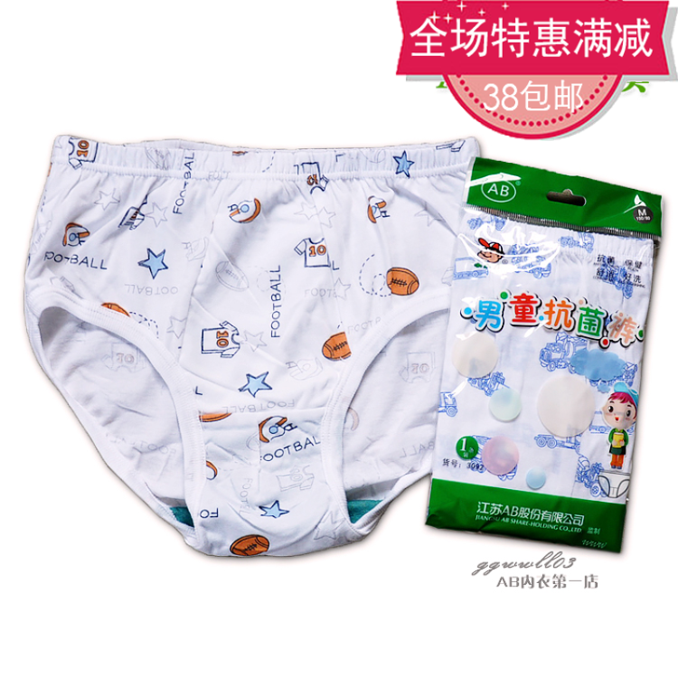 AB內衣褲正品 男童孩純棉抗菌學生印花三角褲舒適高腰3092