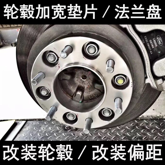 适用于宝马3系E46E90F35 5系E60 X1改装轮毂法兰盘加宽垫片转矩