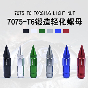 适用改装轮毂小孔尖头锻造螺丝帽 丰田本田现代福特轮毂锻造螺母