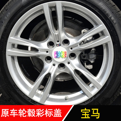 德国进口 宝马轮毂盖 车轮标1系3系5系7系X1X3X4X5X6轮毂中心盖