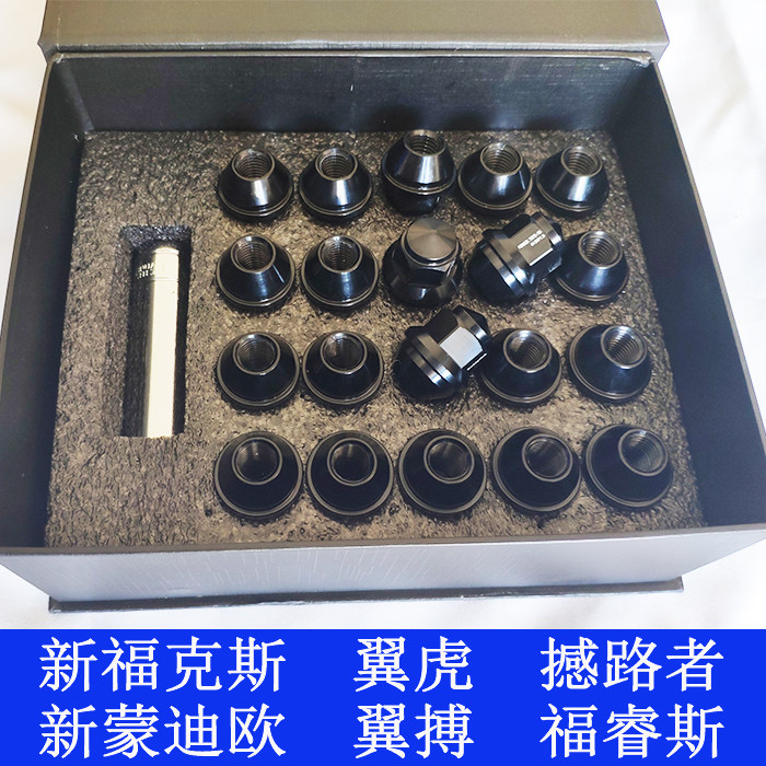 福特福特轮胎螺丝福特螺帽