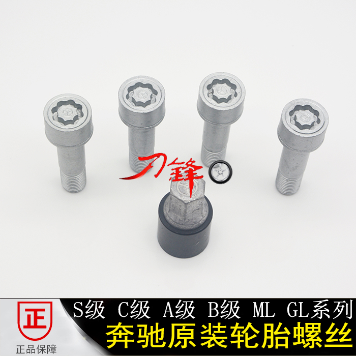 本店承诺15天无理由退换，有任何不满意我们承担来回运费退货！真正的零风险购物！请自拍的亲！一定要备注车架号码也就是车辆识别代号，我们会进电脑查准确再给亲发货。本店经营奔驰宝马全车系配件，请咨询卖家