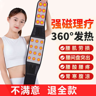 磁疗护腰带医用腰围腰椎间盘腰托突出自发热保暖腰肌劳损老人男女