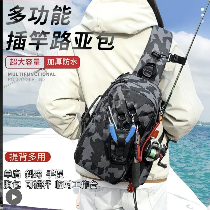 路亚包2025新款钓鱼专用便携弹弓女射鱼胸包斜挎竿背包多功能腰包