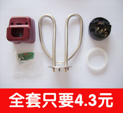 优质原装1500W通用电水壶发热管中宝壶发热棒水壶芯电热管配件