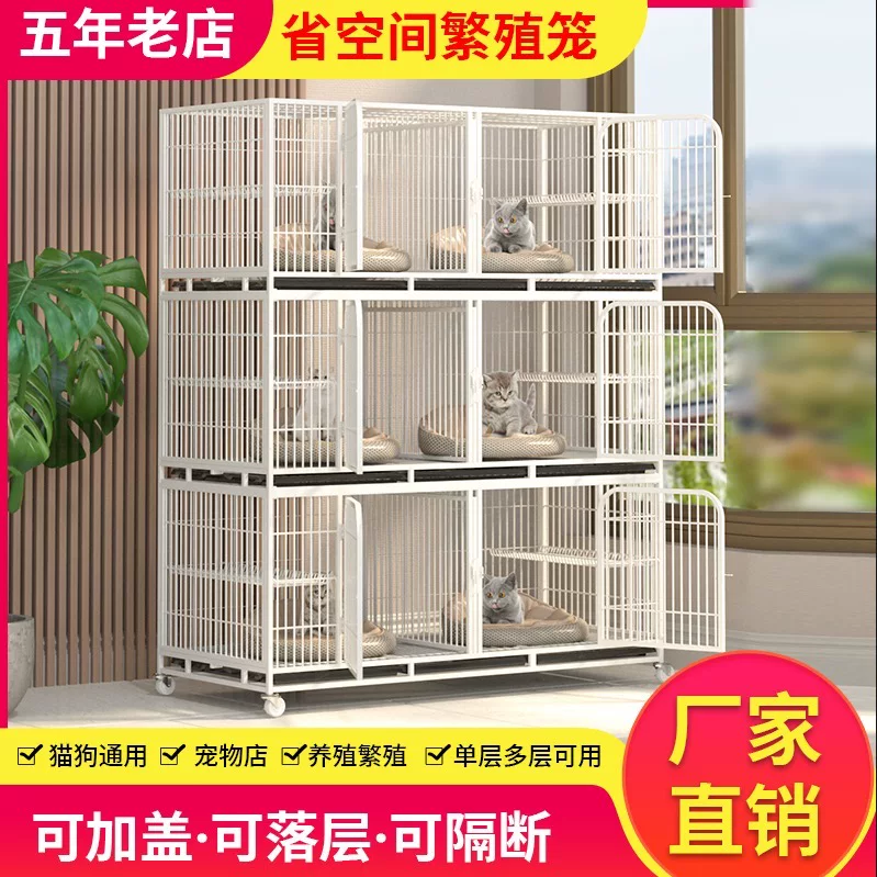 Three-layer dog cage with partitions, mother-child breeding cage, multi-layer double-layer split Thai