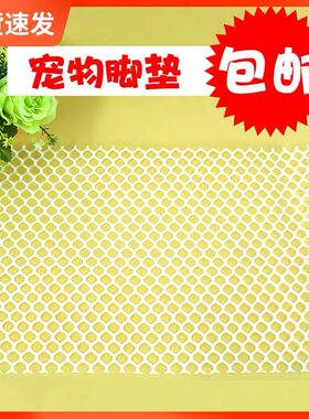 宠物猫咪狗防滑脚垫包邮塑料
