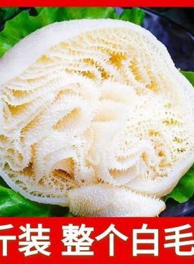斤装新鲜整个白毛肚牛百叶商用