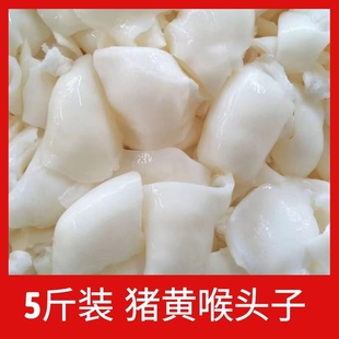 冰 包邮 5斤装 猪黄喉头子烧烤冒菜自助餐串串香配菜火锅食材猪心管