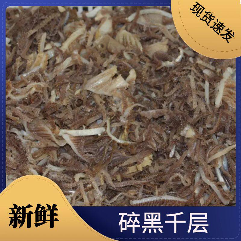 黑千层边角料碎毛肚批发牛百叶毛牛杂/牛杂制品