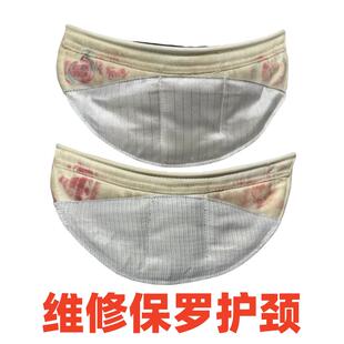 维修保罗Leon Paul花剑护颈氧化发绿不导电了均可加工替换金属布