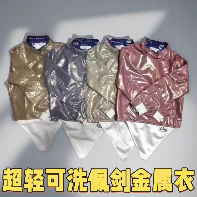 CZHE超轻彩色可洗佩剑金属衣超薄金属衣二代CFA认证可全国赛