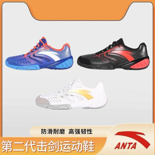 防滑耐磨击剑鞋安踏透气
