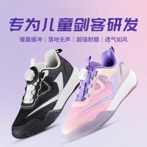 Yi Ping Fencing义平击剑鞋儿童透气防滑运动鞋专业训练鞋