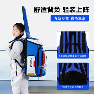 专业击剑包双肩背包大容量便携收纳适合儿童成人可放一整套
