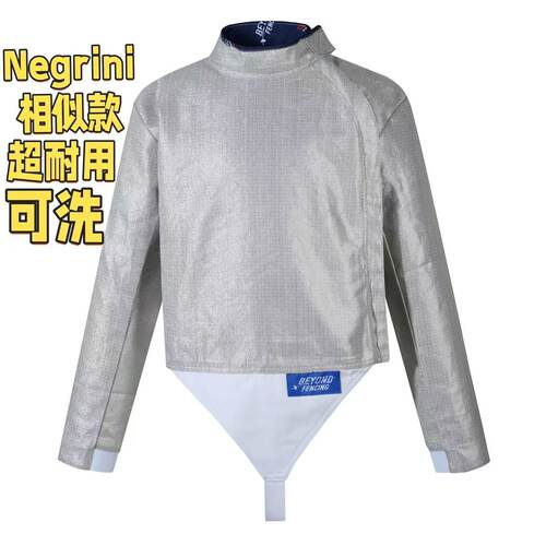 BEYOND佩剑剑服佩剑金属衣negerini相似款可洗耐用可参加击剑比赛