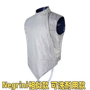 BEYOND ITSARAnegerini相似款可洗耐用型花剑金属衣专业训练比赛