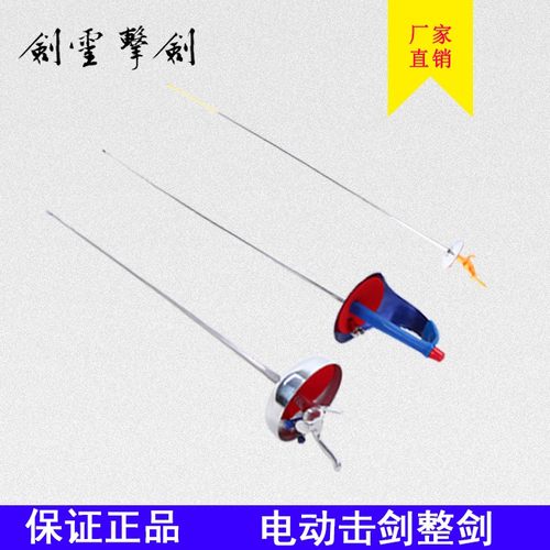击剑 剑 儿童成人佩剑花剑重剑剑成人电动整剑不锈剑协参赛
