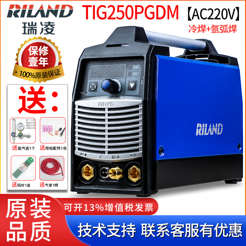 瑞凌不锈钢冷焊氩焊机多功能包邮