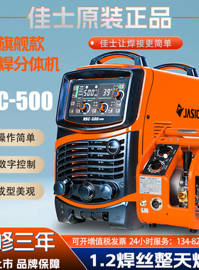 深圳佳士NBC-500气保焊机350二保焊270DF双电压315F电焊机工业级