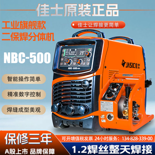 深圳佳士NBC 500气保焊机350二保焊270DF双电压315F电焊机工业级