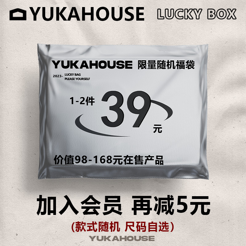 YUKAHOUSE 限量福袋随机1-3件粉丝惊喜福利回馈超值礼包盲盒 女装/女士精品 T恤 原图主图