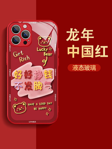 不发脾气只发财适用于reno11手机壳reno10/8/7/6/5/4/3玻璃套k11/K10/k9本命年findx6/x5/x3创意a93s小清新女