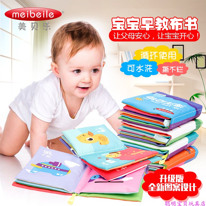 宝宝早教撕不烂布书婴儿书籍童6-12个月3男孩4女5三4八0-3岁7玩具|ruв категории игрушка/коляска/головоломка/блоки/модель, детей кольцо/ткань играть/успокоить игрушки, Ребенок тканью книга - от Buy2taobao.com для оказания профессиональной услуги покупки агента Taobao
