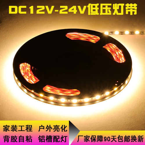 led灯带低压12v24v三色变光调