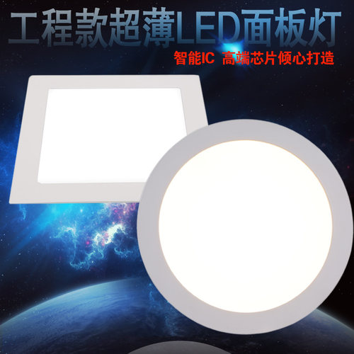铝材led面板灯筒灯超薄圆形方形